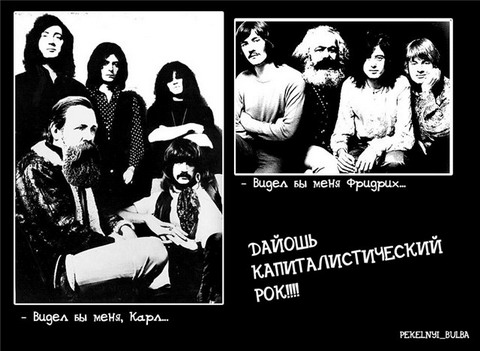 капиталистический рок